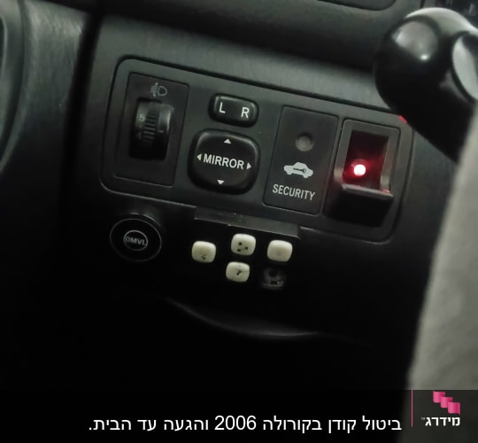 לוח בקרה ברכב עם כפתורי מראה וביטחון